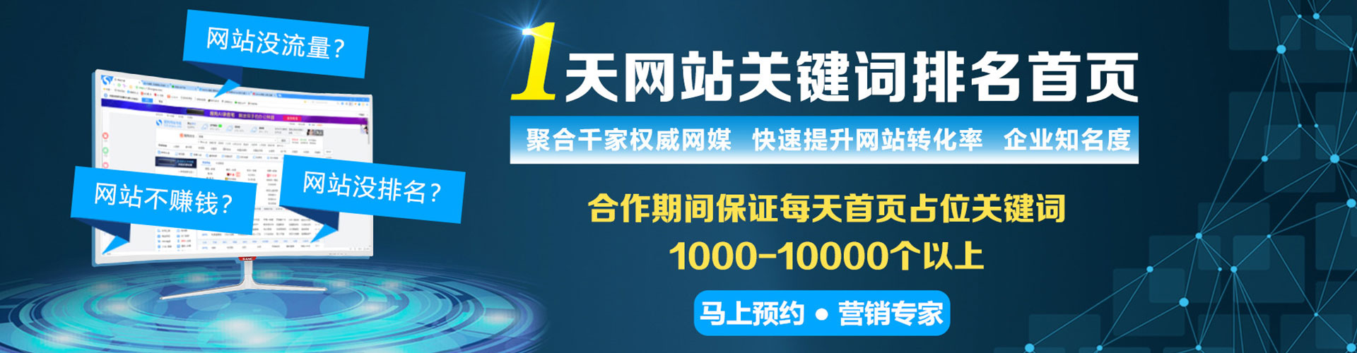诸暨百度竞价代理